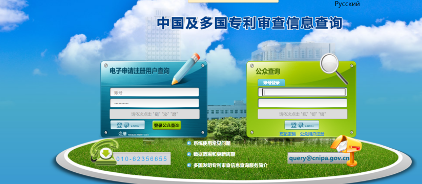 国家知识产权局官方网站检索系统（CNPA）