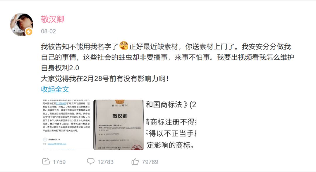 名字被注册为商标并被要求改名！12355法律专家：可以请求该注册商标无效