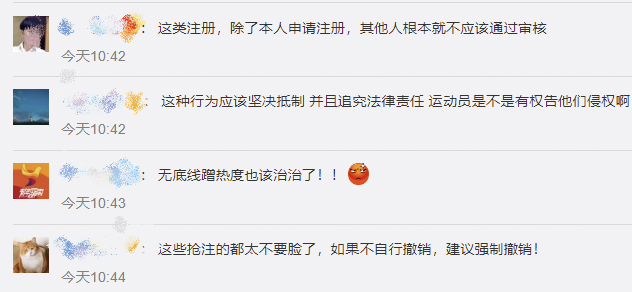 杨倩、陈梦、全红婵姓名被申请注册商标，中国奥委会回应