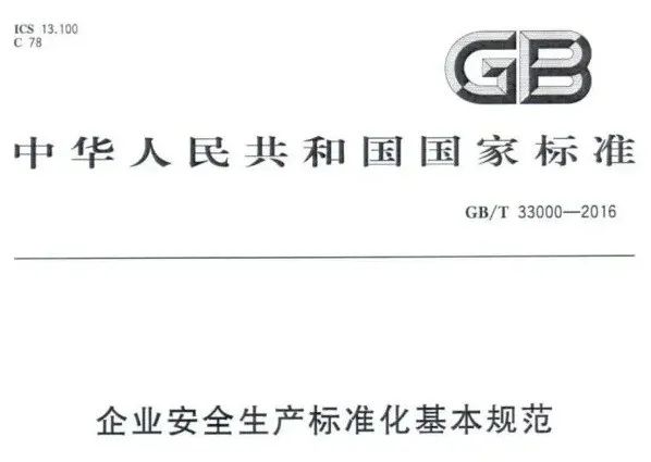 ISO45001和安全标准化的底层逻辑有哪些区别？