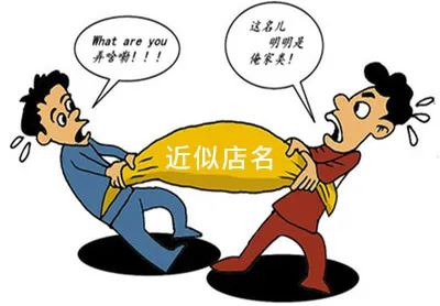未经商标注册的网店名称被冒用,还能受到法律保护吗? 未经商标注册的网店名称被冒用,还能受到法律保护吗?