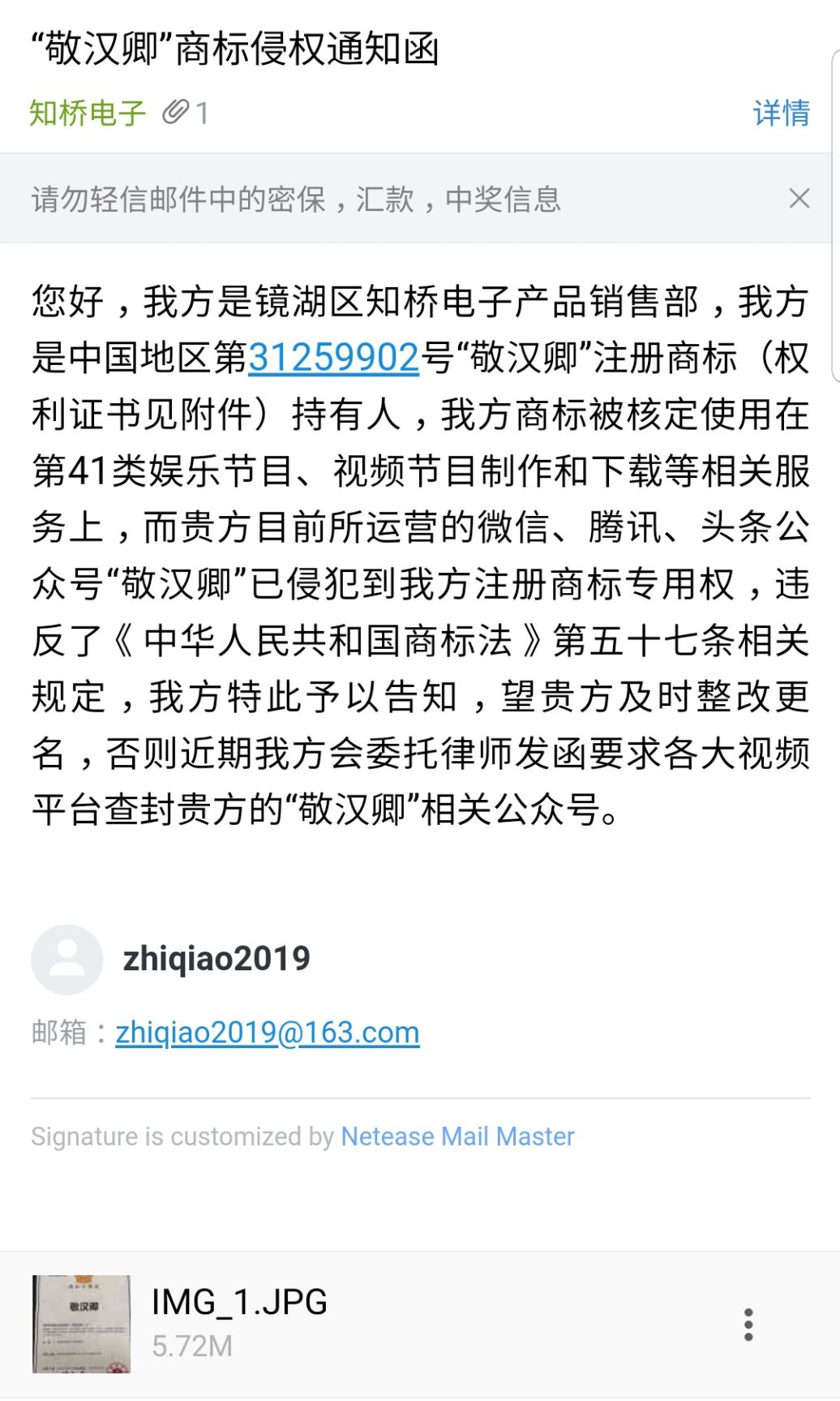 名字被注册为商标并被要求改名！12355法律专家：可以请求该注册商标无效