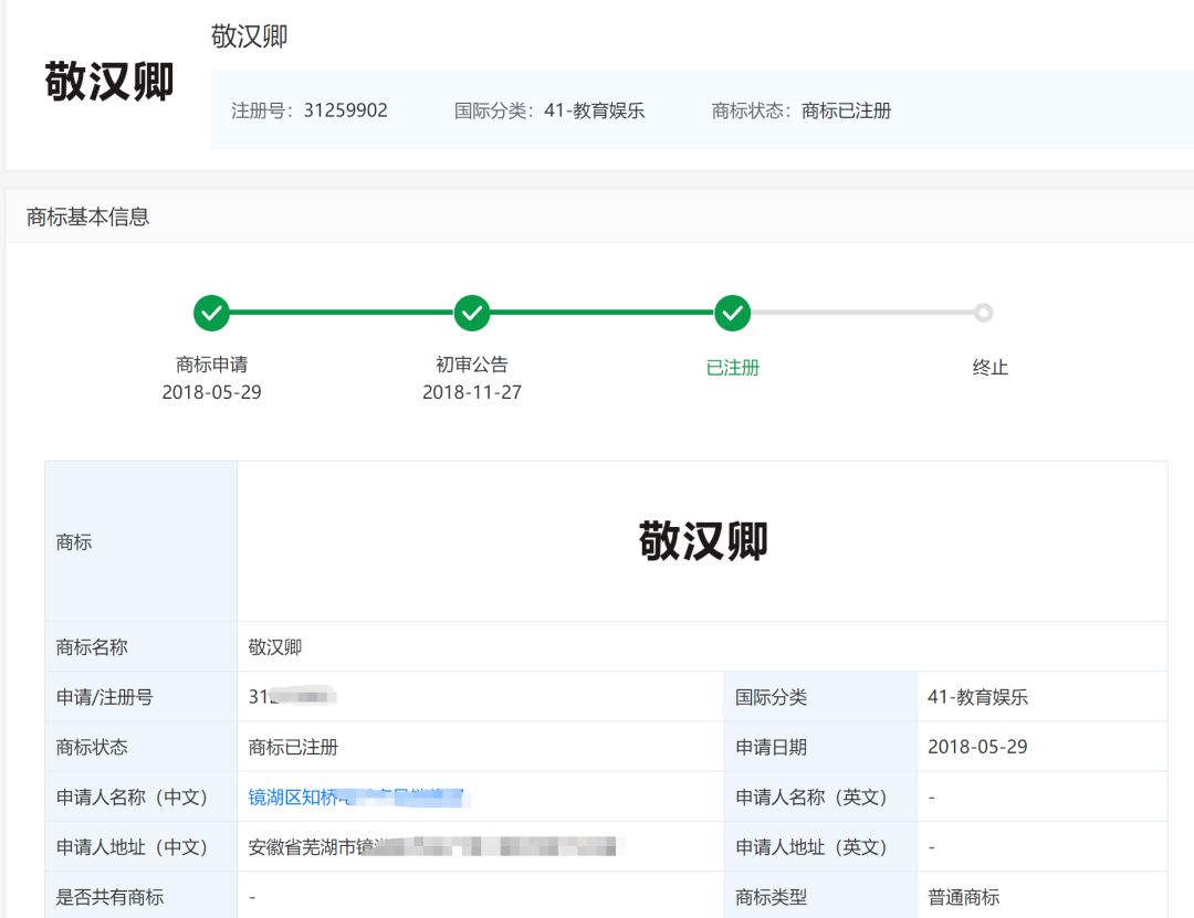 名字被注册为商标并被要求改名!12355法律专家:可以请求该注册商标无效 名字被注册为商标并被要求改名!12355法律专家:可以请求该注册商标无效