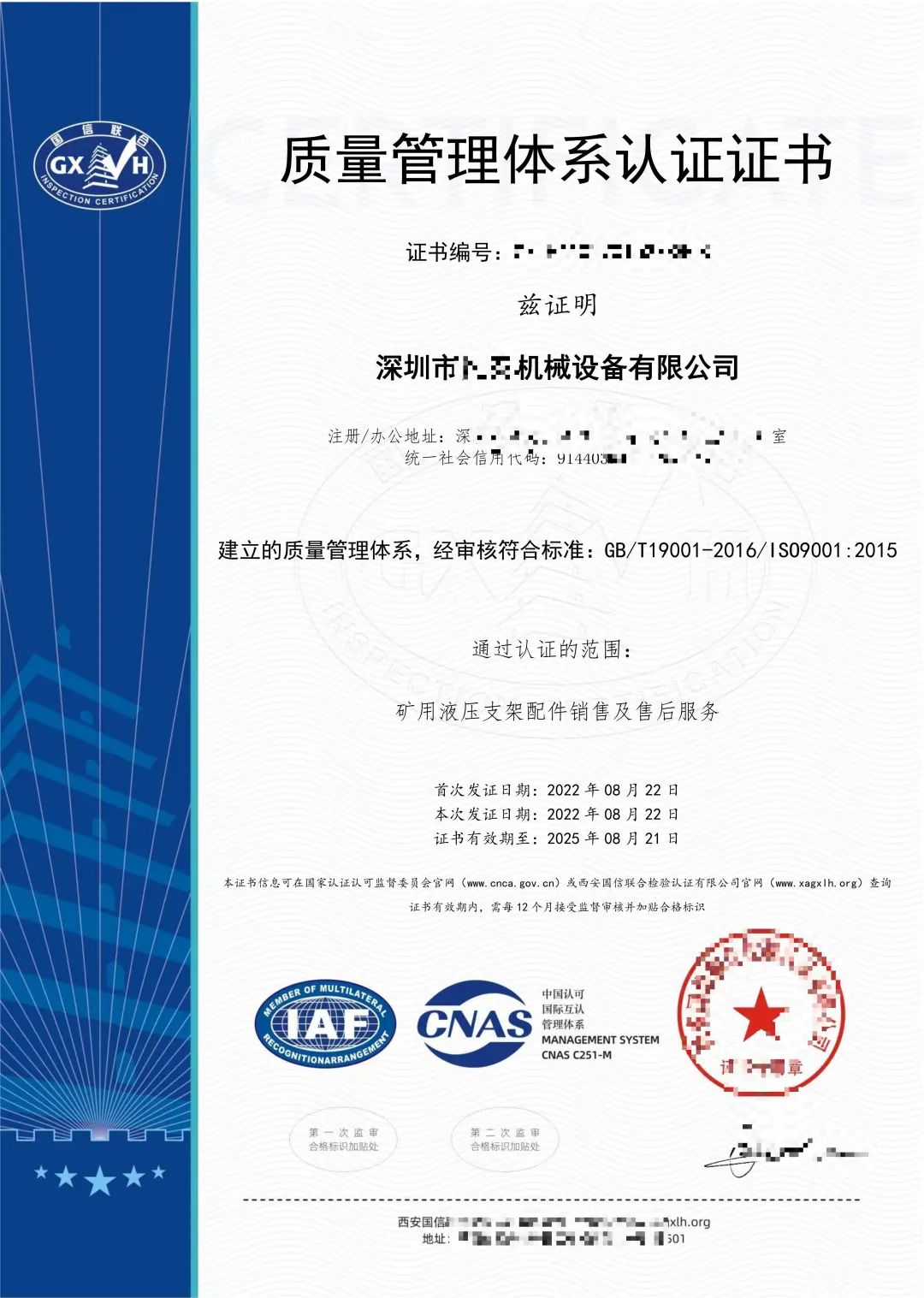 一文了解：ISO9001质量管理体系认证