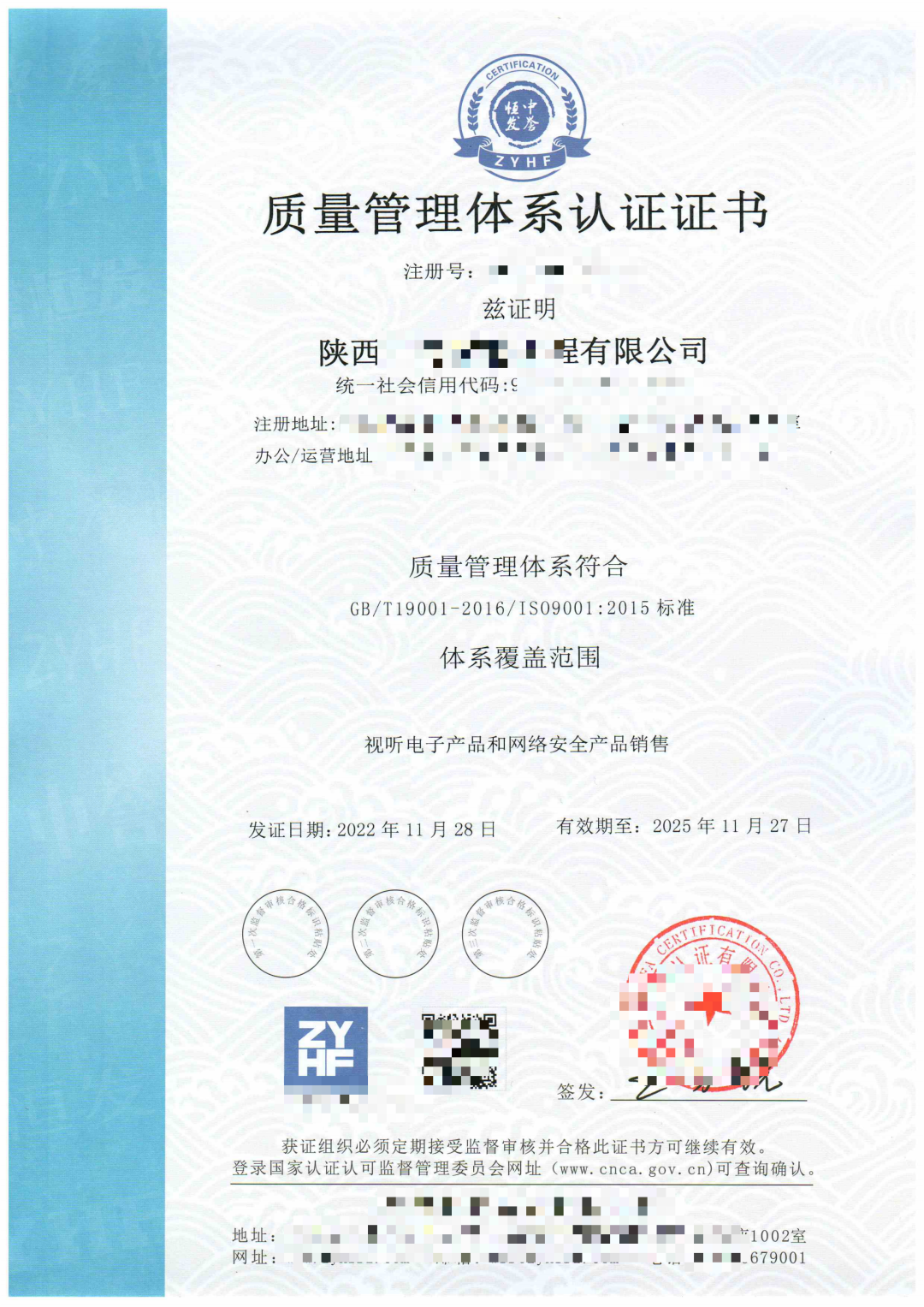 一文了解：ISO9001质量管理体系认证