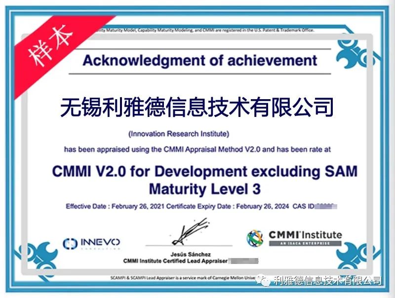 CMMI 软件能力成熟度模型集成