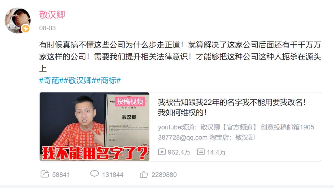 名字被注册为商标并被要求改名!12355法律专家:可以请求该注册商标无效 名字被注册为商标并被要求改名!12355法律专家:可以请求该注册商标无效