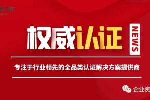 什么是知识产权贯标?知识产权贯标好处