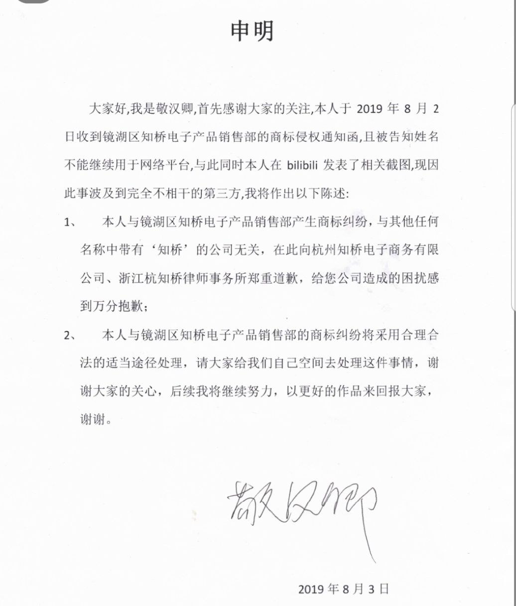 名字被注册为商标并被要求改名！12355法律专家：可以请求该注册商标无效