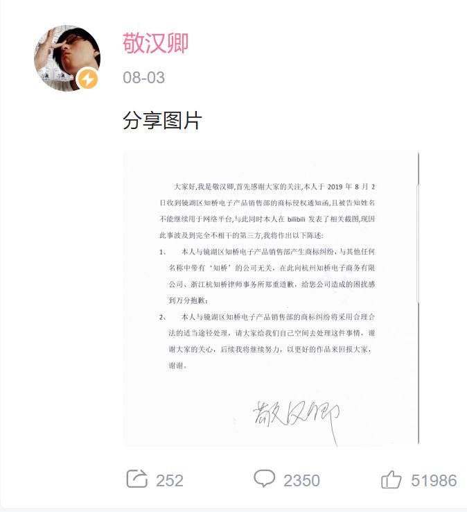 名字被注册为商标并被要求改名！12355法律专家：可以请求该注册商标无效