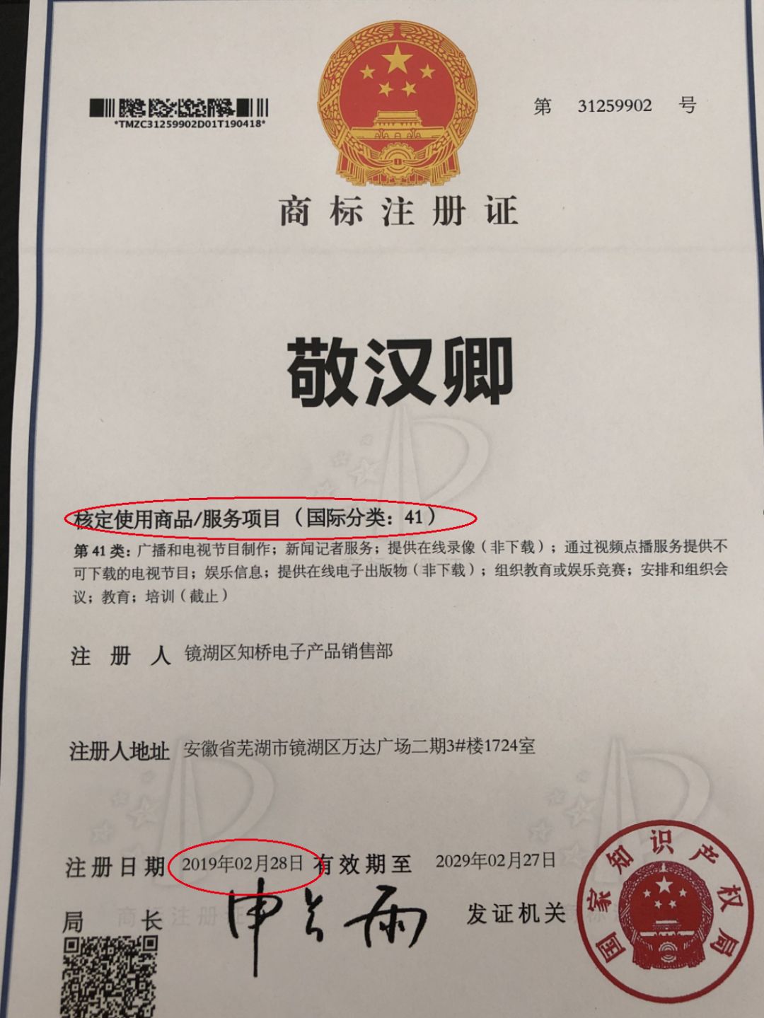 名字被注册为商标并被要求改名!12355法律专家:可以请求该注册商标无效 名字被注册为商标并被要求改名!12355法律专家:可以请求该注册商标无效